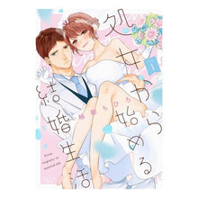 画像をギャラリービューアに読み込む, 処女から始める結婚生活　　　１
