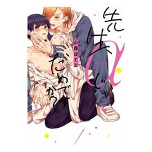 Load image into Gallery viewer, 先生、αじゃだめですか？
