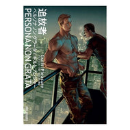 追放者－ＰｅｒｓｏｎａＮｏｎＧｒａｔａ－ Outcast - PersonaNonGrata