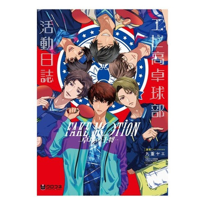 エビ高卓球部★活動日誌　ＦＡＫＥ　ＭＯＴ This is so cute! Ebi High Table Tennis Club★Activity diary FAKE MOT