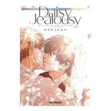 画像をギャラリービューアに読み込む, Ｄａｉｓｙ　Ｊｅａｌｏｕｓｙ
