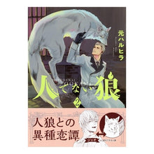 画像をギャラリービューアに読み込む, 人でない狼　　　２
