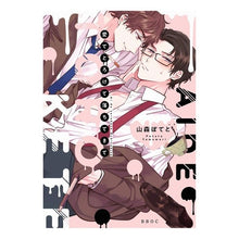 画像をギャラリービューアに読み込む, 愛でとろけて落ちてきて
