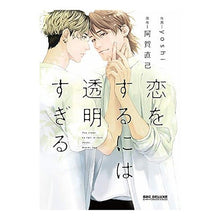 画像をギャラリービューアに読み込む, 恋をするには透明すぎる
