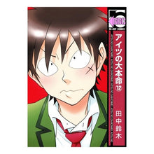 画像をギャラリービューアに読み込む, アイツの大本命　　１２
