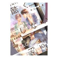 画像をギャラリービューアに読み込む, 酷くしないで　　１０
