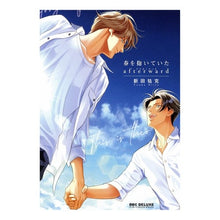 画像をギャラリービューアに読み込む, 春を抱いていたａｆｔｅｒｗａｒｄ
