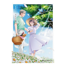 画像をギャラリービューアに読み込む, 五十、六十、よろこんで。　　　１
