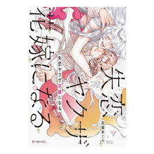 画像をギャラリービューアに読み込む, 失恋ヤクザ花嫁になる

