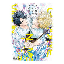 画像をギャラリービューアに読み込む, さよなら、ナナシのバイオリン
