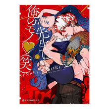 画像をギャラリービューアに読み込む, 先生は俺のモノ・（笑）　　　１
