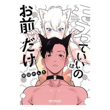 画像をギャラリービューアに読み込む, モフっていいのはお前だけ
