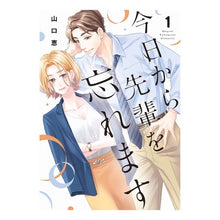 画像をギャラリービューアに読み込む, 今日から先輩を忘れます　　　１
