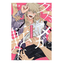 画像をギャラリービューアに読み込む, クズ、オメガに転生
