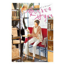 画像をギャラリービューアに読み込む, 愛してるでは甘すぎて
