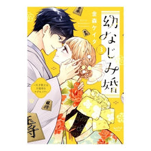 画像をギャラリービューアに読み込む, 幼なじみ婚　　　３
