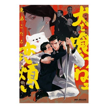 画像をギャラリービューアに読み込む, 犬も喰わねェ恋煩い
