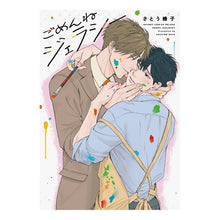 画像をギャラリービューアに読み込む, ごめんねジェラシー
