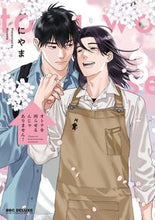 画像をギャラリービューアに読み込む, #にやま #オトナを困らせるんじゃありません！３

