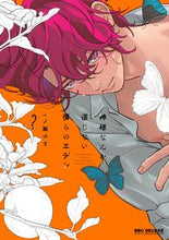 画像をギャラリービューアに読み込む, #一ノ瀬ゆま #神様なんか信じない僕らのエデン２
