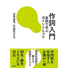 画像をギャラリービューアに読み込む, 作詞入門
