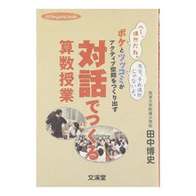 画像をギャラリービューアに読み込む, 対話でつくる算数授業

