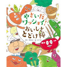 画像をギャラリービューアに読み込む, やさいだワッショイ！おいしさとどけ隊
