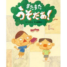 画像をギャラリービューアに読み込む, またまたうそだあ！
