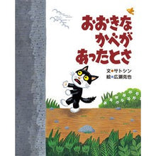 画像をギャラリービューアに読み込む, おおきなかべがあったとさ Satoshi
