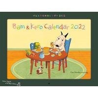 画像をギャラリービューアに読み込む, ’２２　バムとケロのカレンダー
