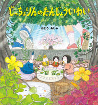 画像をギャラリービューアに読み込む, #かとうあじゅ #じっちょりんのたんじょういわい
