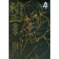 装甲悪鬼村正　魔界編　　　４