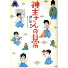 画像をギャラリービューアに読み込む, 神主さんの日常
