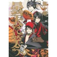 曇天に笑う　外伝　上 Karakara Kemuri Laughing in the Cloudy Sky Gaiden Volume 1