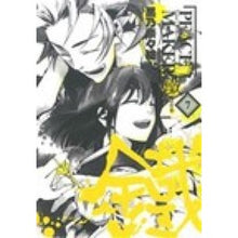 画像をギャラリービューアに読み込む, ＰＥＡＣＥ　ＭＡＫＥＲ　鐵　　　７ Chrononanae PEACE MAKER Iron 7
