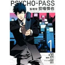 画像をギャラリービューアに読み込む, ＰＳＹＣＨＯ－ＰＡＳＳ監視官狡噛慎也　１ Sainatuo PSYCHO-PASS Supervisor Shinya Kogami 1
