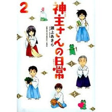 画像をギャラリービューアに読み込む, 神主さんの日常　　　２
