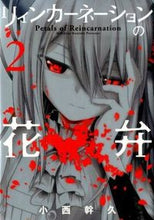 画像をギャラリービューアに読み込む, #小西幹久 #リィンカーネーションの花弁２

