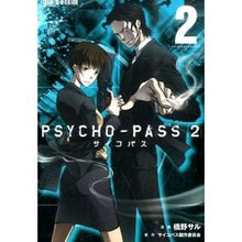 画像をギャラリービューアに読み込む, ＰＳＹＣＨＯ－ＰＡＳＳ　サイコパス２　２
