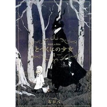 画像をギャラリービューアに読み込む, とつくにの少女　　　１
