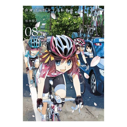 南鎌倉高校女子自転車部　　　８ Noriyuki Matsumoto