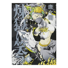 Load image into Gallery viewer, 煉獄に笑う　　　５
