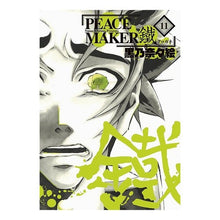 Load image into Gallery viewer, ＰＥＡＣＥ　ＭＡＫＥＲ　鐵　　１１
