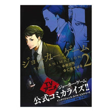 画像をギャラリービューアに読み込む, ジョーカー・ゲーム　ＴＨＥ　ＡＮＩＭ　２
