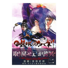 画像をギャラリービューアに読み込む, 甲鉄城のカバネリ　　　２
