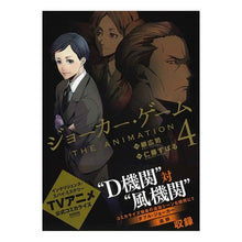 画像をギャラリービューアに読み込む, ジョーカー・ゲーム　ＴＨＥ　ＡＮＩＭ　４
