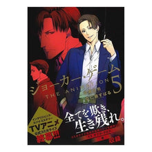 画像をギャラリービューアに読み込む, ジョーカー・ゲーム　ＴＨＥ　ＡＮＩＭ　５
