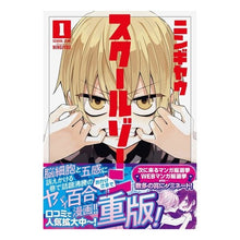 画像をギャラリービューアに読み込む, スクールゾーン　　　１
