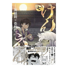 画像をギャラリービューアに読み込む, けんえん。　　　７ Kenen. 7

