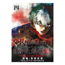 画像をギャラリービューアに読み込む, 甲鉄城のカバネリ　　　４
